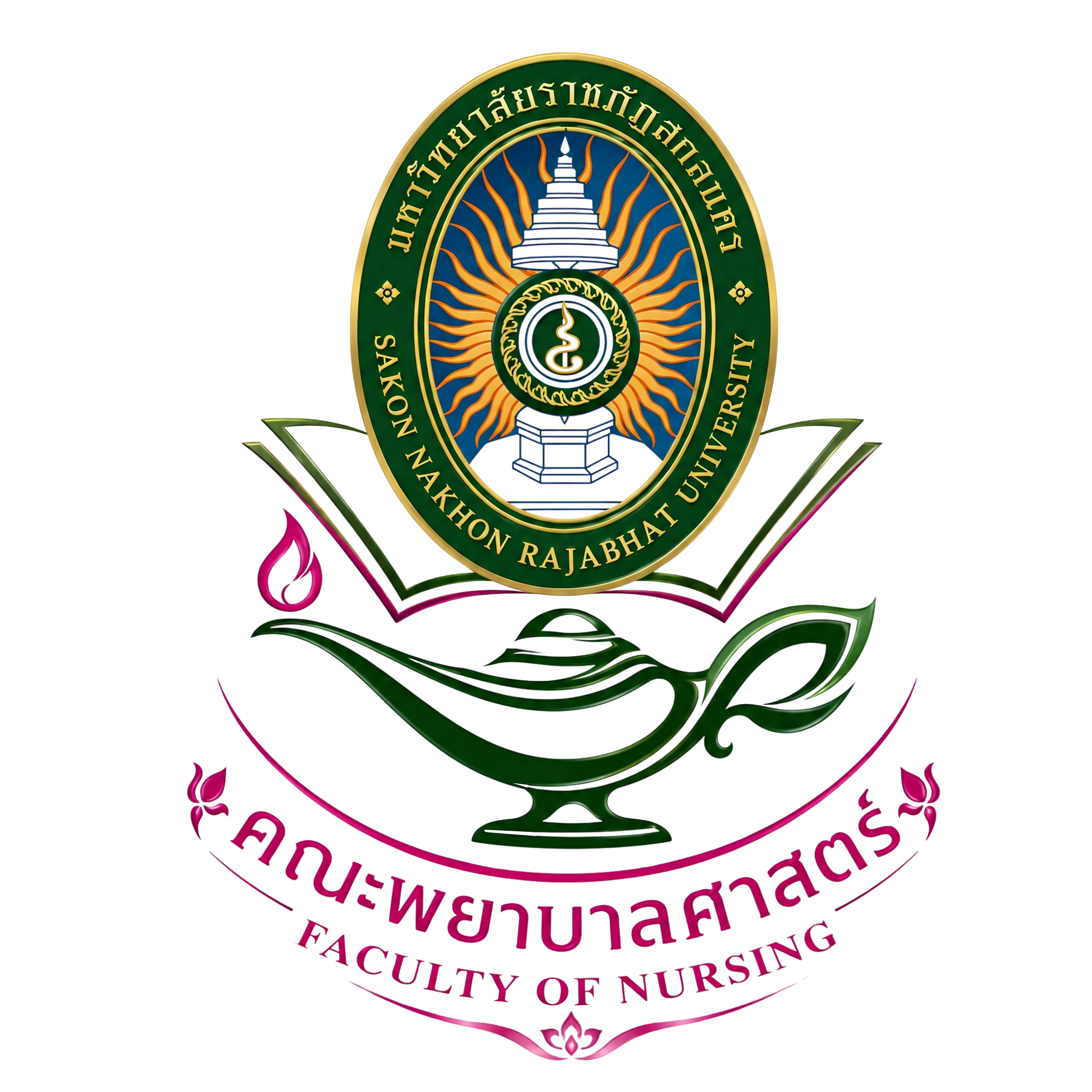 มหาวิทยาลัยราชภัฏสกลนคร